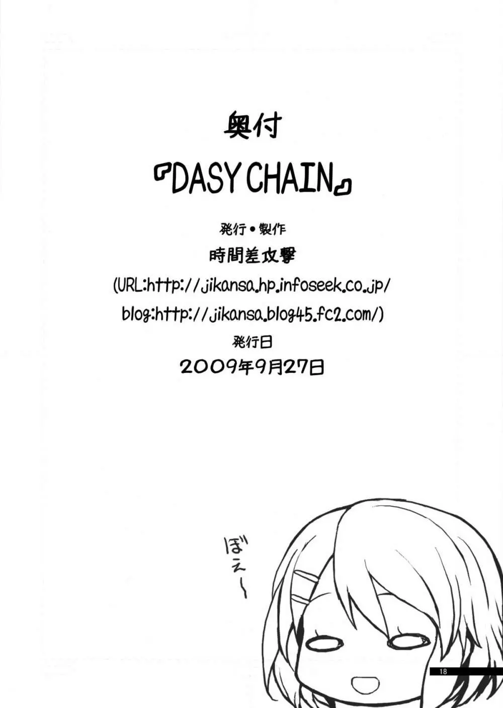 DAISY CHAIN - page17
