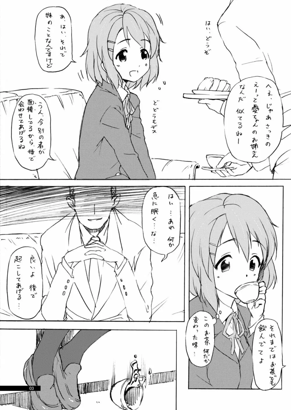 DAISY CHAIN - page2