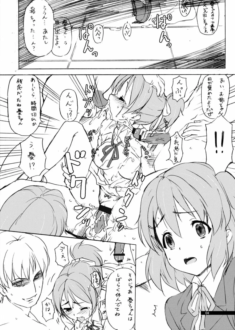 DAISY CHAIN - page3
