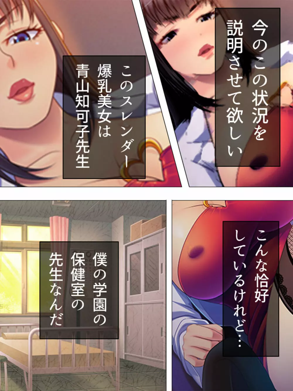 女の人のオマ●コ、こんなに近くで見るの初めてだ！ 総集編 - page10