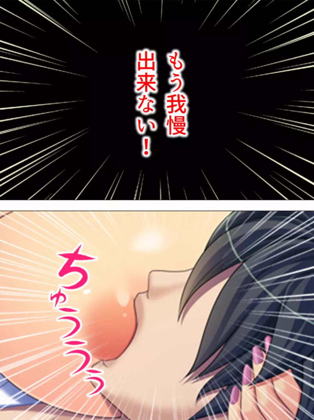 女の人のオマ●コ、こんなに近くで見るの初めてだ！ 総集編 - page119