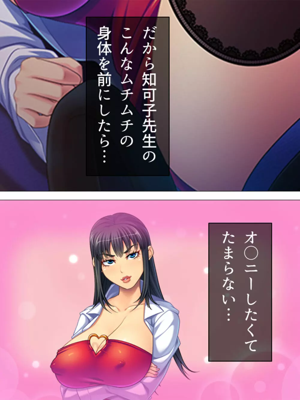 女の人のオマ●コ、こんなに近くで見るの初めてだ！ 総集編 - page12