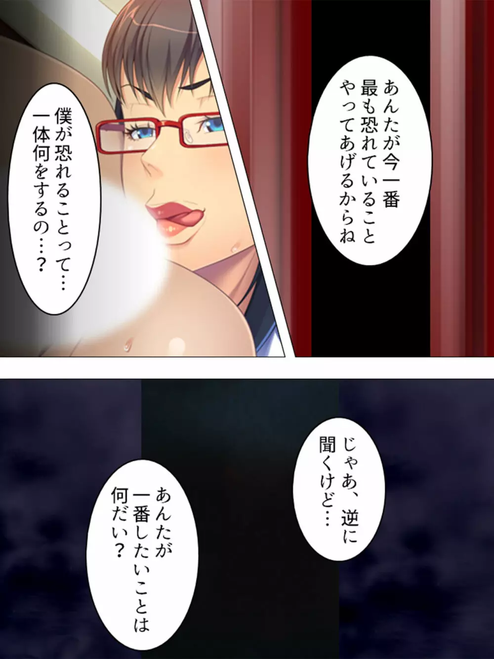 女の人のオマ●コ、こんなに近くで見るの初めてだ！ 総集編 - page185