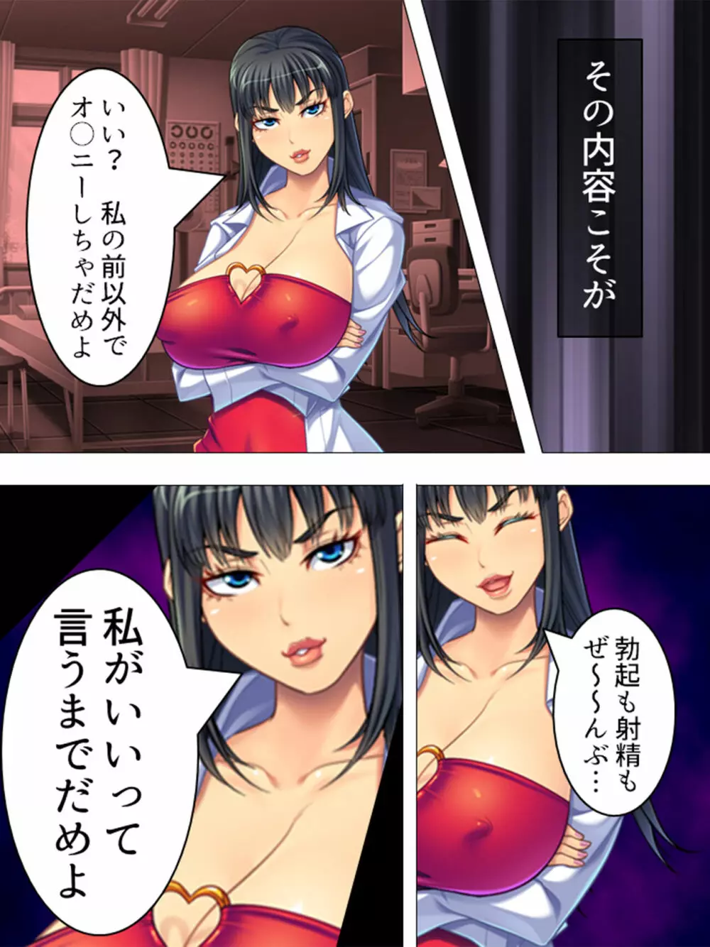 女の人のオマ●コ、こんなに近くで見るの初めてだ！ 総集編 - page20