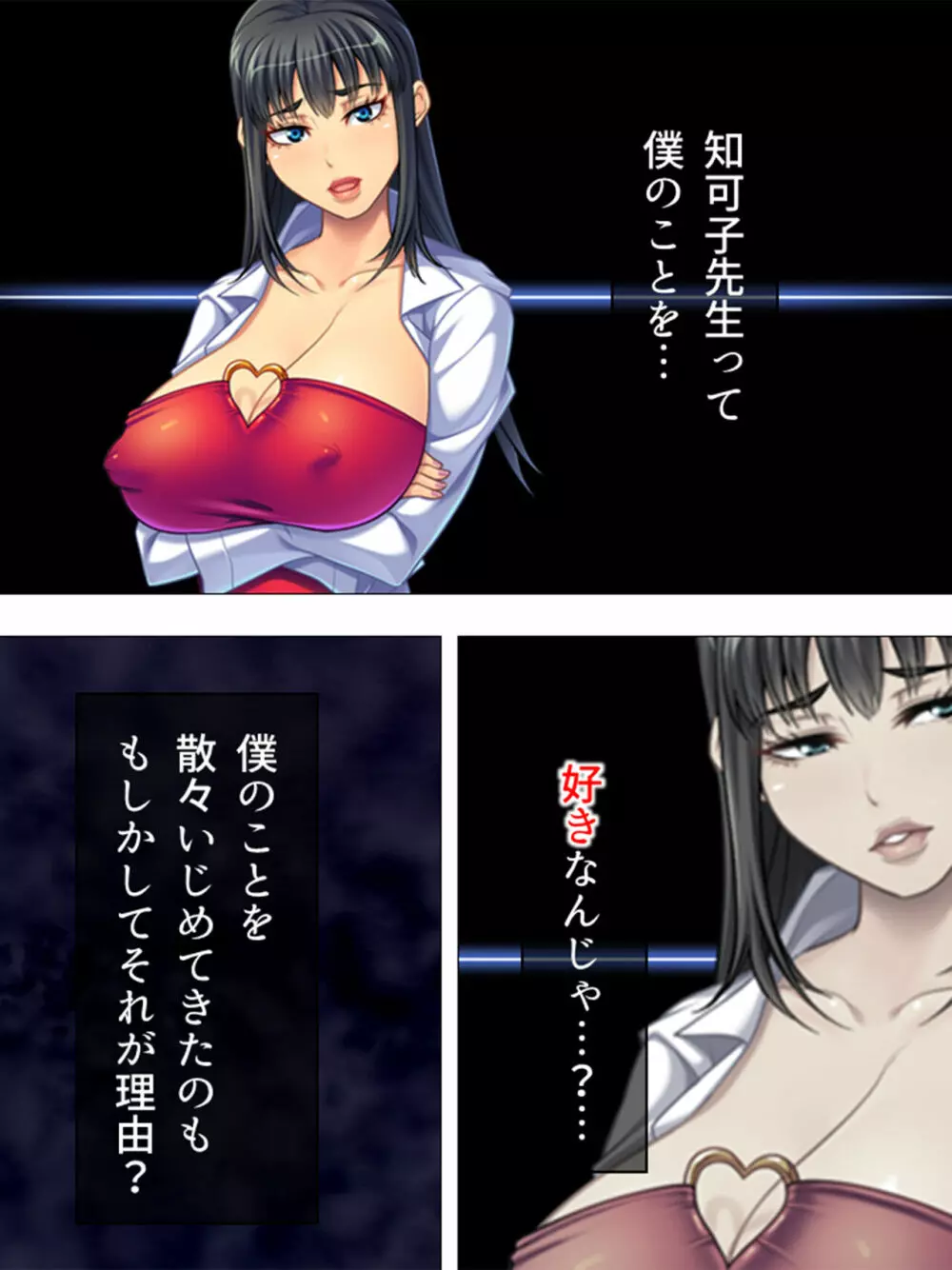 女の人のオマ●コ、こんなに近くで見るの初めてだ！ 総集編 - page290