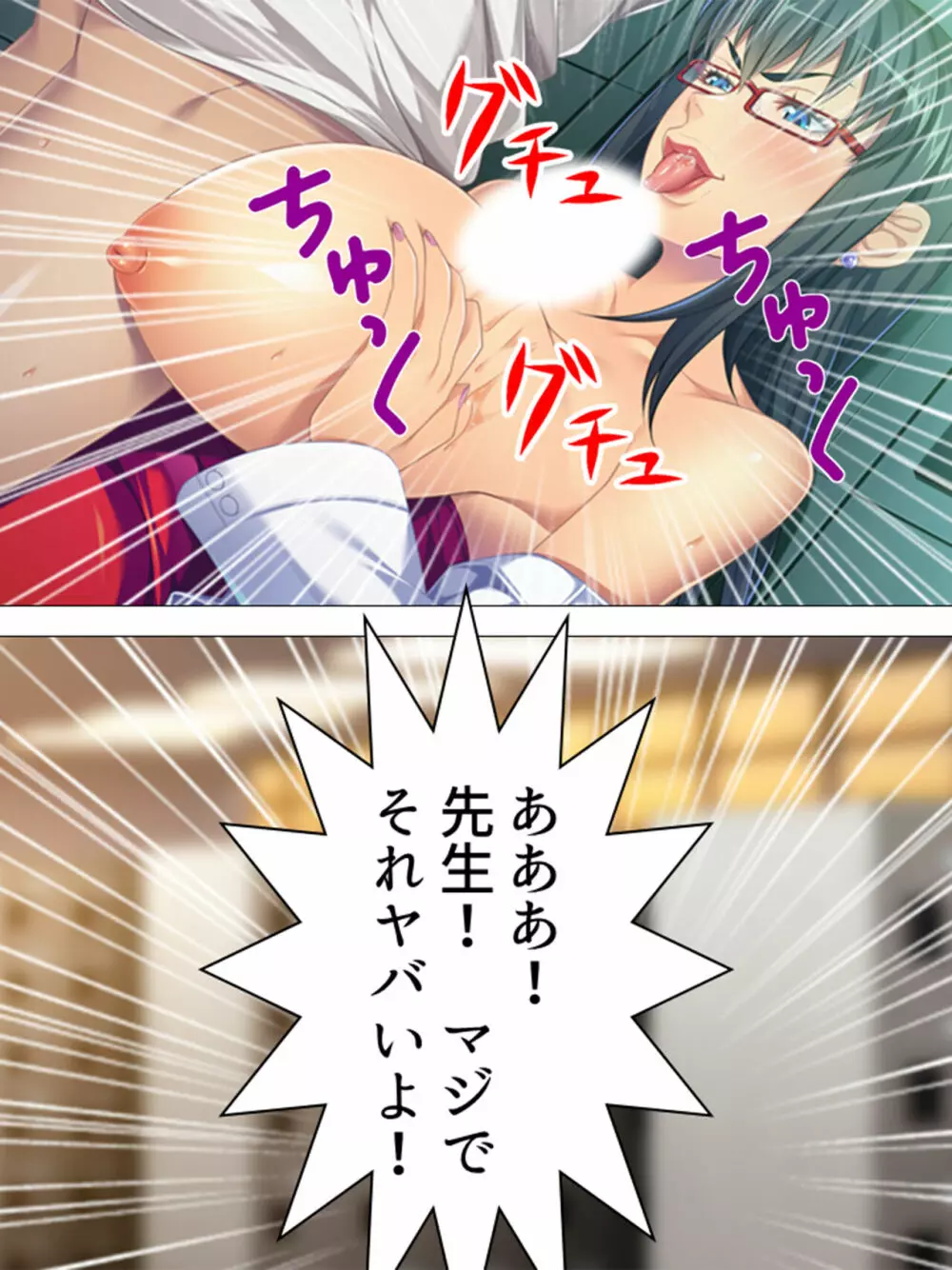 女の人のオマ●コ、こんなに近くで見るの初めてだ！ 総集編 - page338