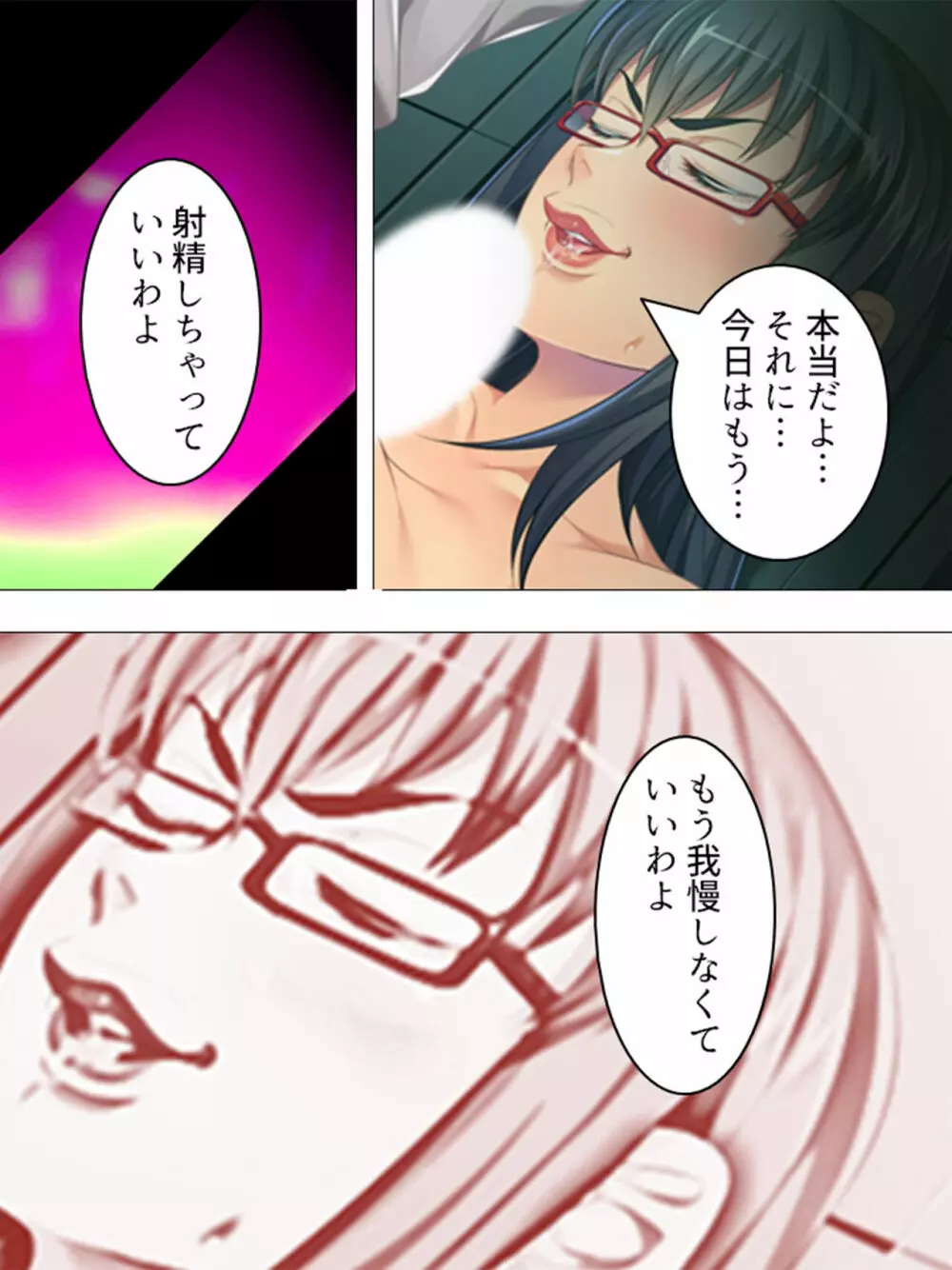 女の人のオマ●コ、こんなに近くで見るの初めてだ！ 総集編 - page345