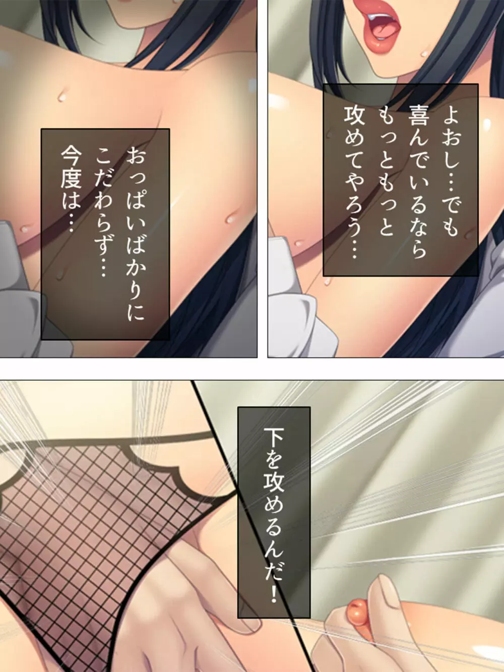 女の人のオマ●コ、こんなに近くで見るの初めてだ！ 総集編 - page508