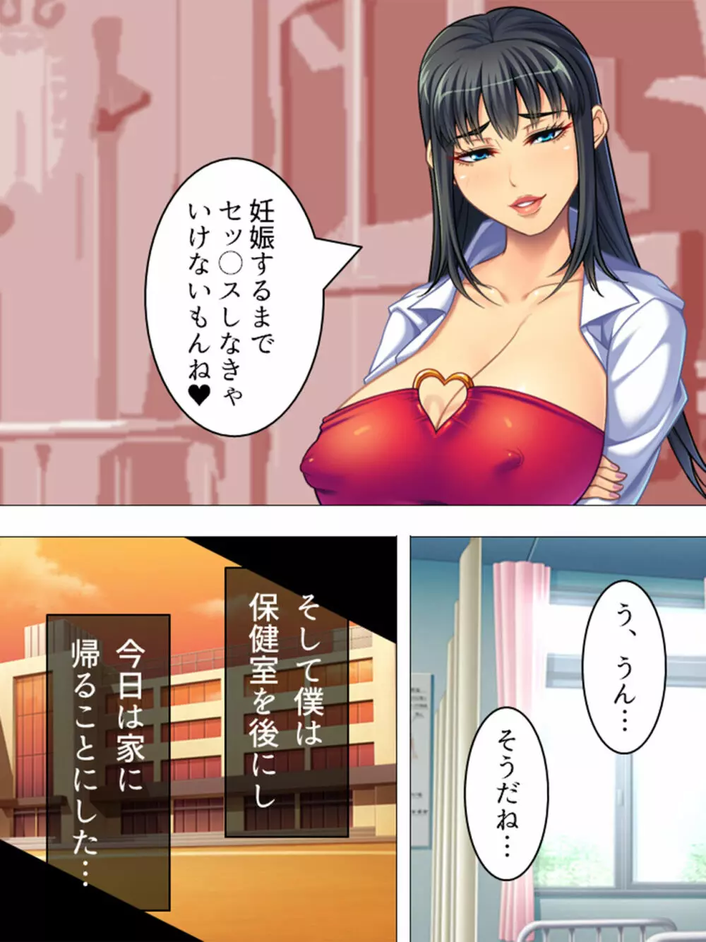女の人のオマ●コ、こんなに近くで見るの初めてだ！ 総集編 - page564