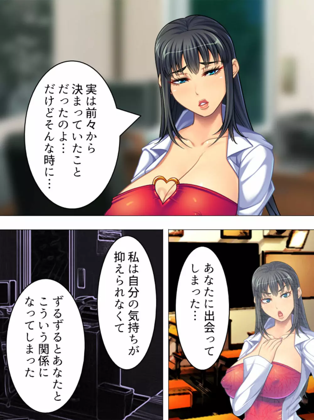 女の人のオマ●コ、こんなに近くで見るの初めてだ！ 総集編 - page614