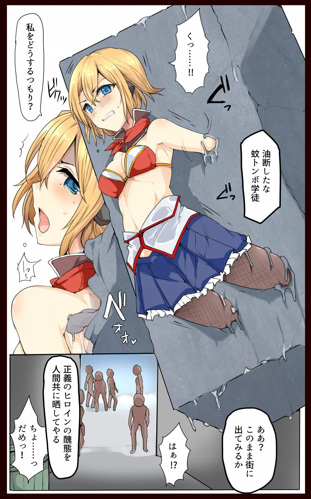 魔術学徒アスカ、壁拘束衆人敗北 - page2