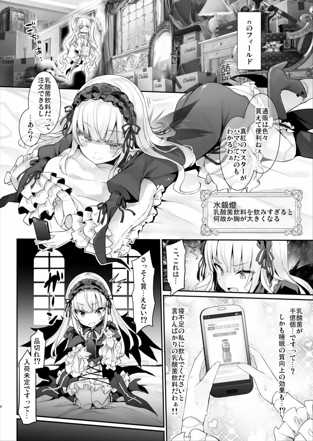 銀乳1000 - page4