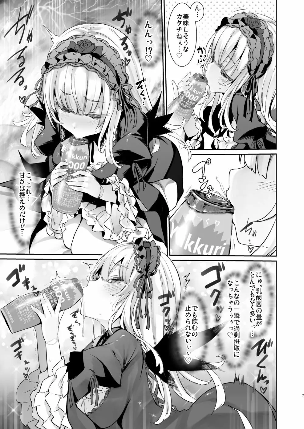 銀乳1000 - page7