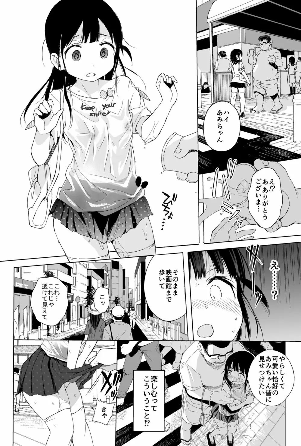 性教育シリーズ総集編1 - page100