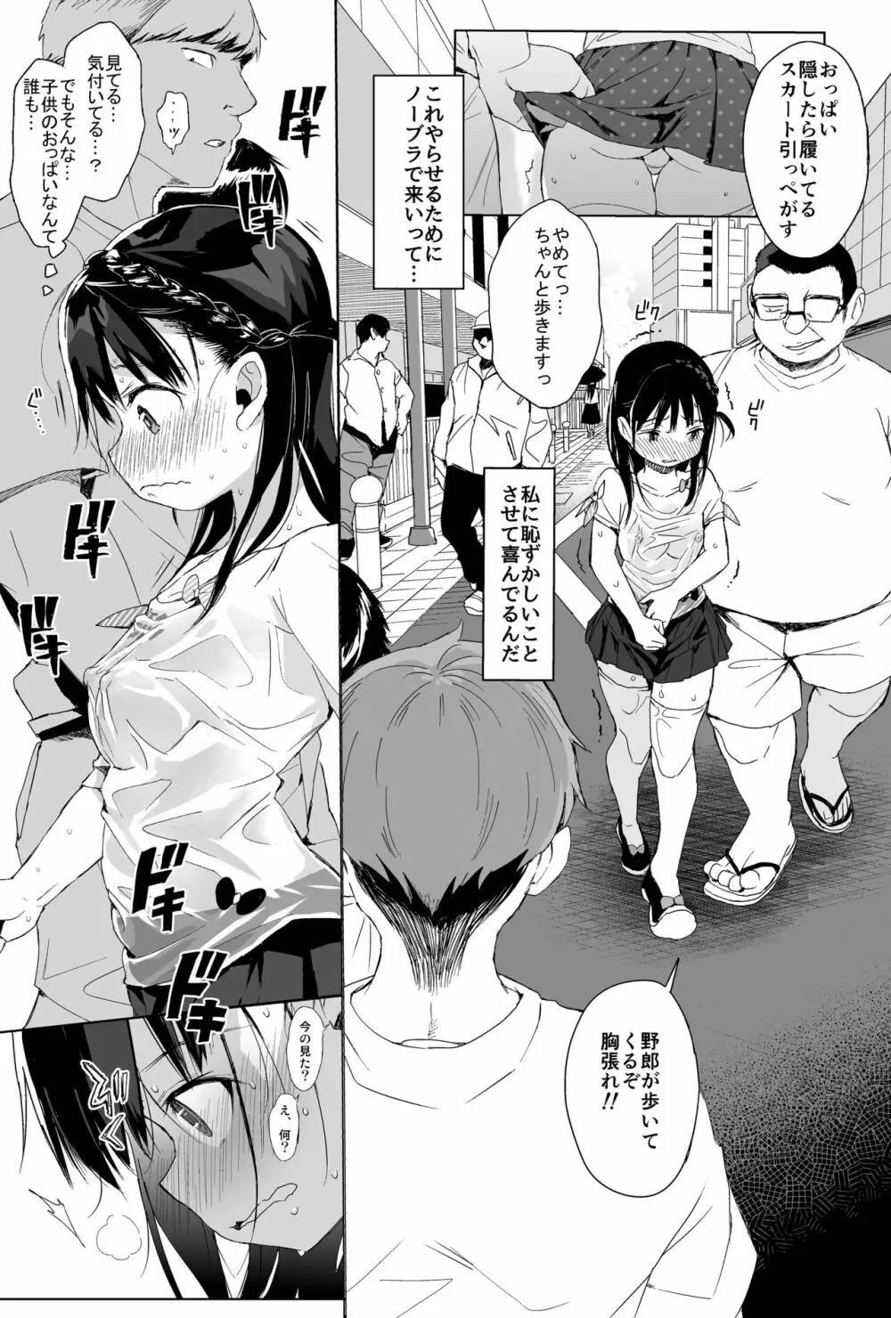 性教育シリーズ総集編1 - page101