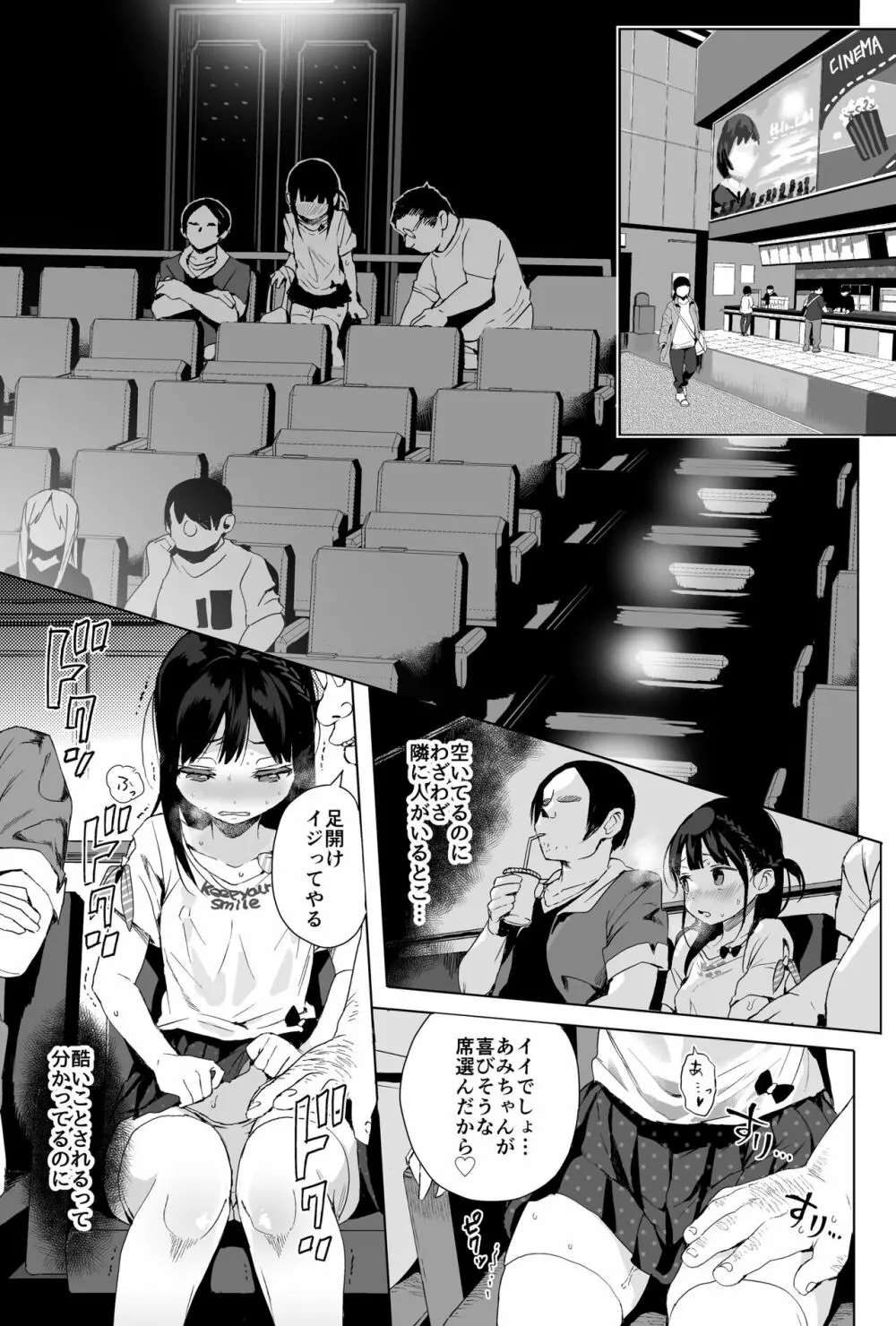 性教育シリーズ総集編1 - page105