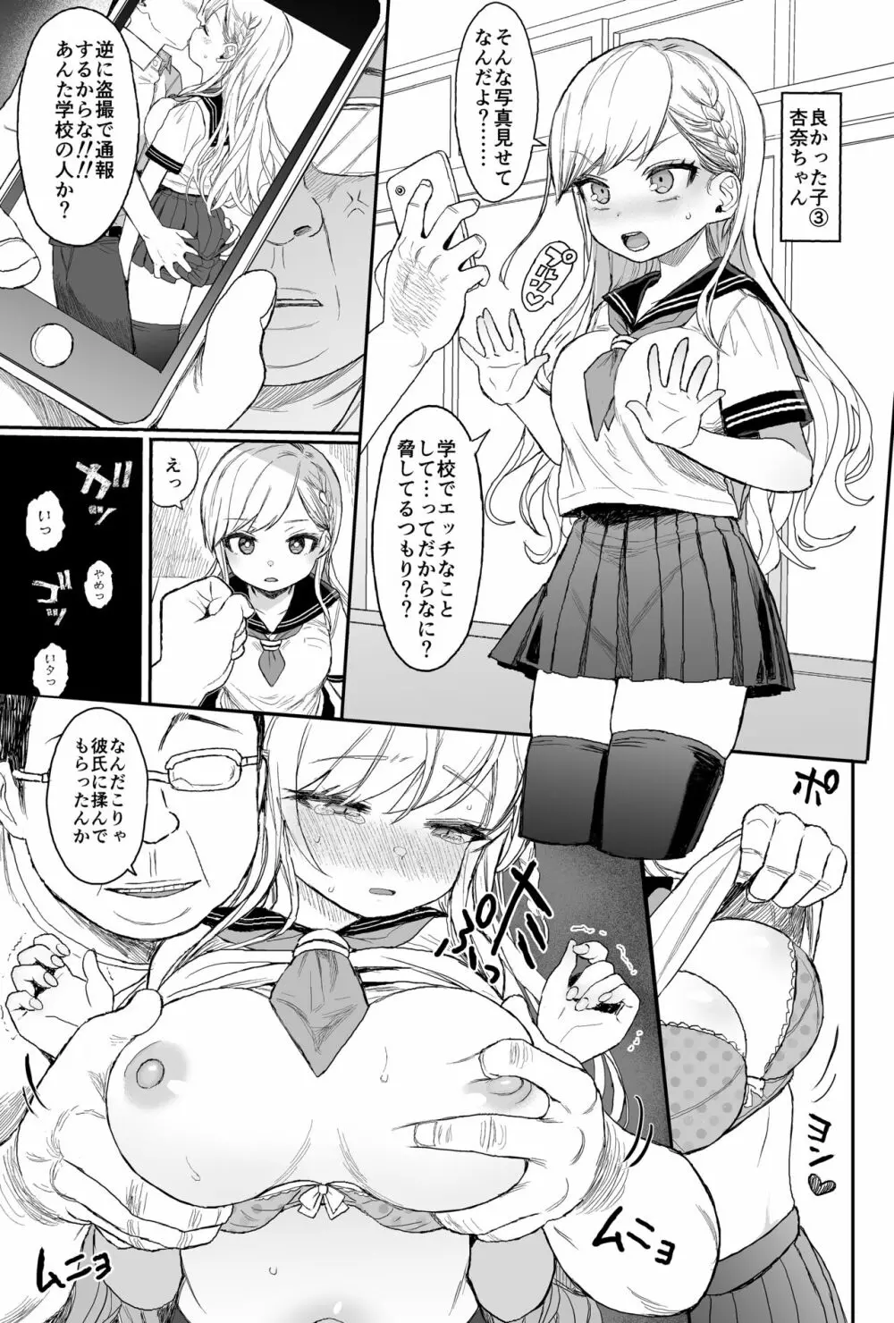 性教育シリーズ総集編1 - page127