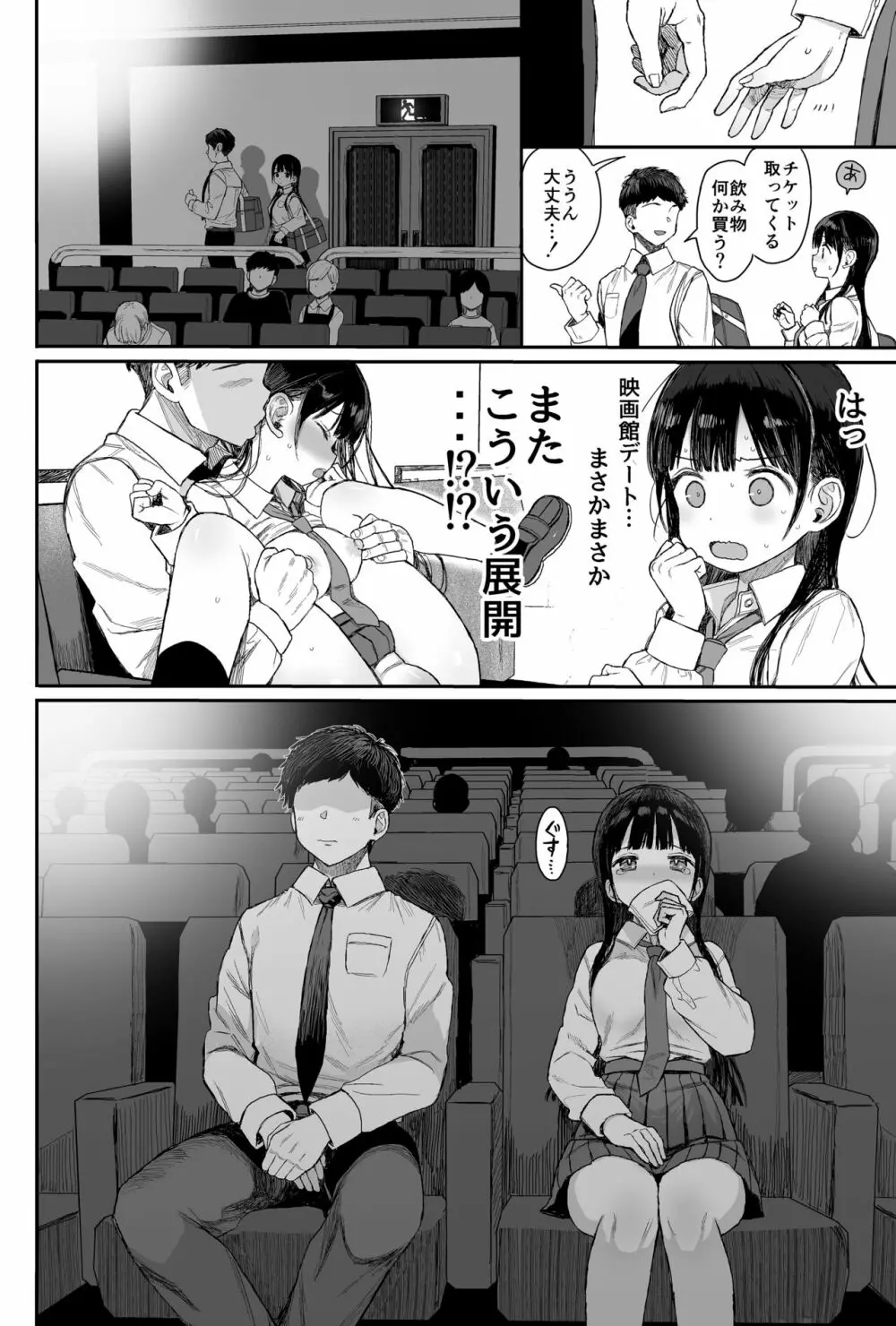 性教育シリーズ総集編1 - page140