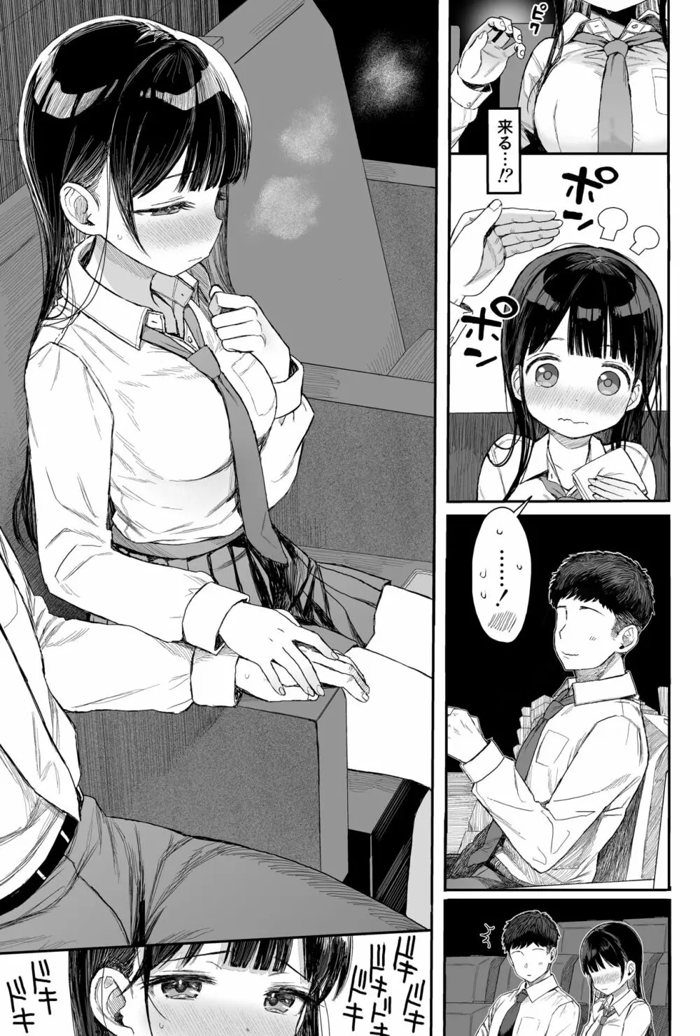 性教育シリーズ総集編1 - page141