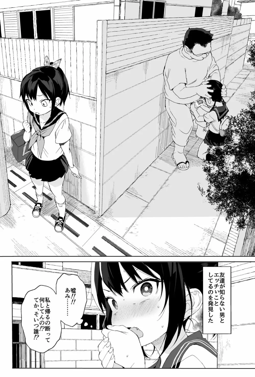 性教育シリーズ総集編1 - page34