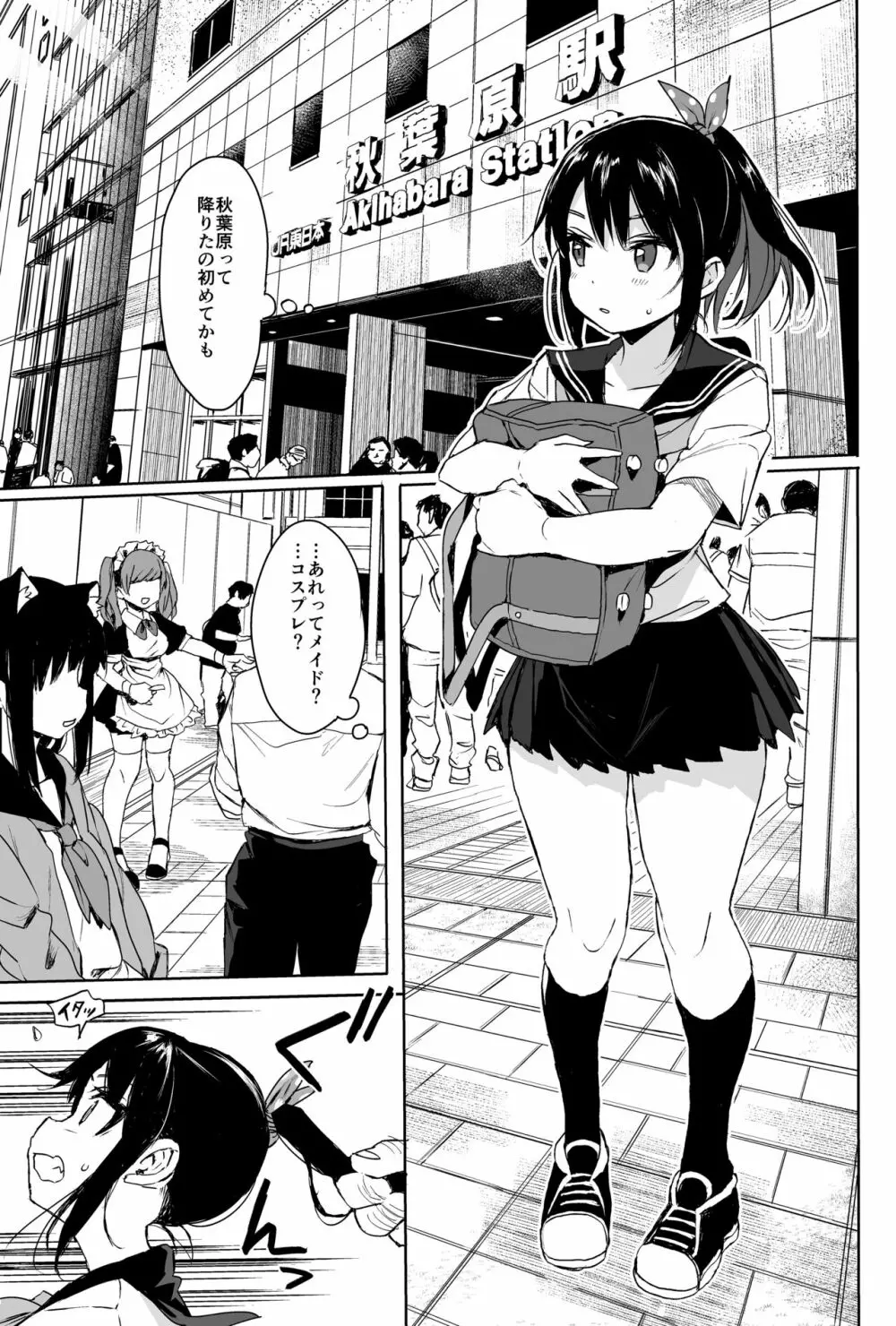 性教育シリーズ総集編1 - page55