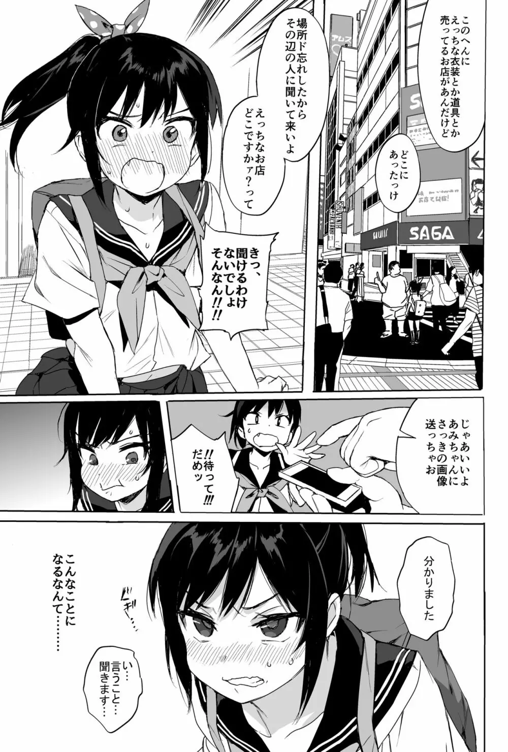 性教育シリーズ総集編1 - page57