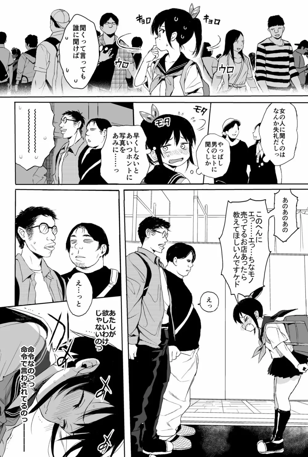 性教育シリーズ総集編1 - page58