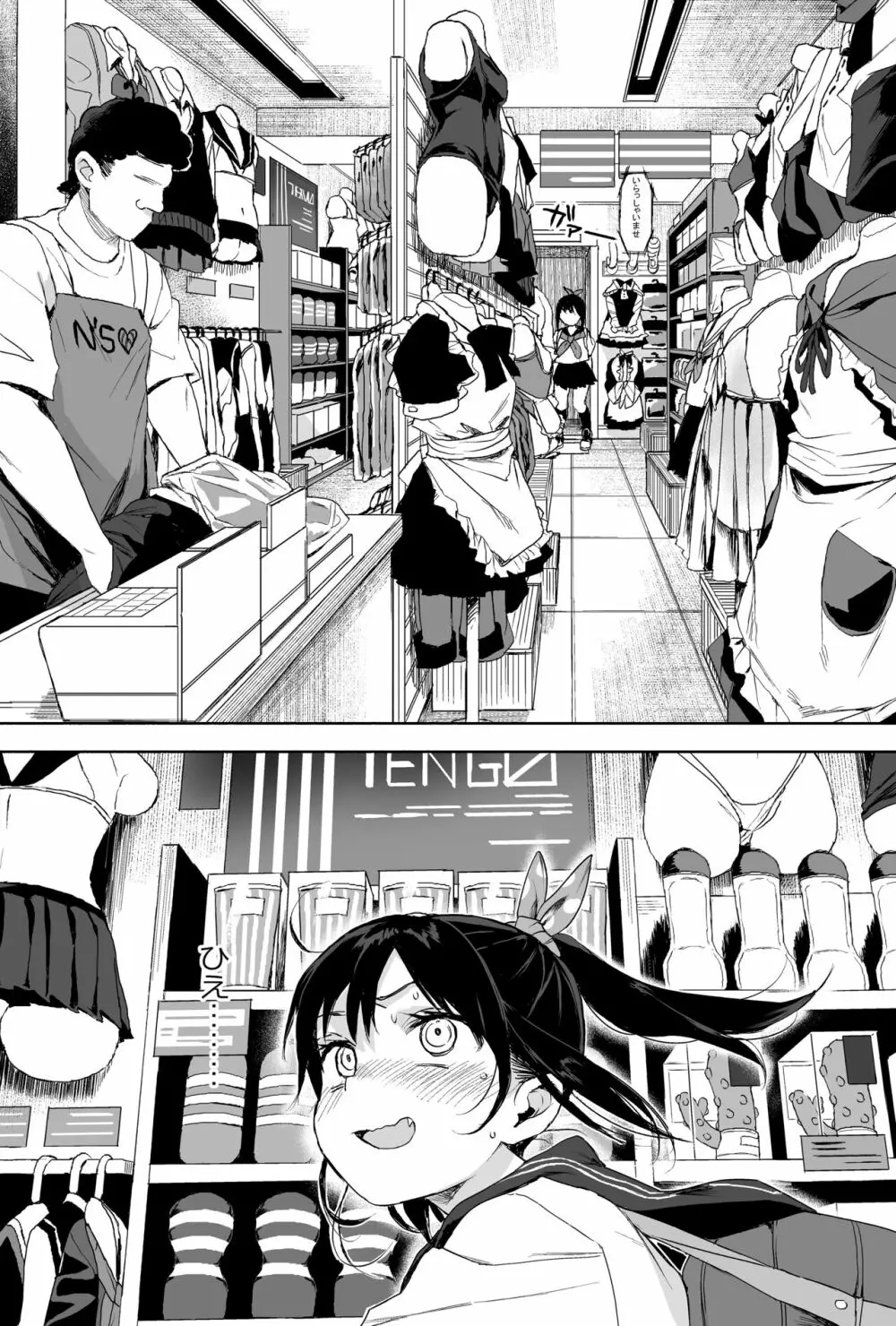 性教育シリーズ総集編1 - page60