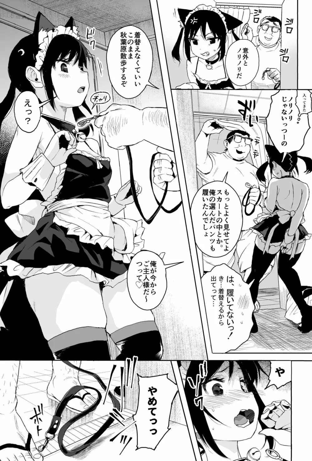 性教育シリーズ総集編1 - page63