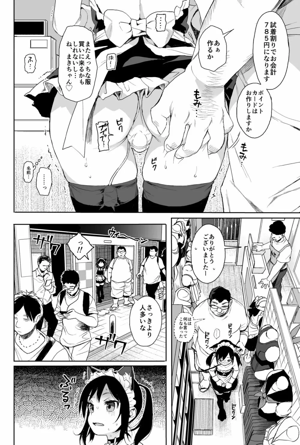 性教育シリーズ総集編1 - page68