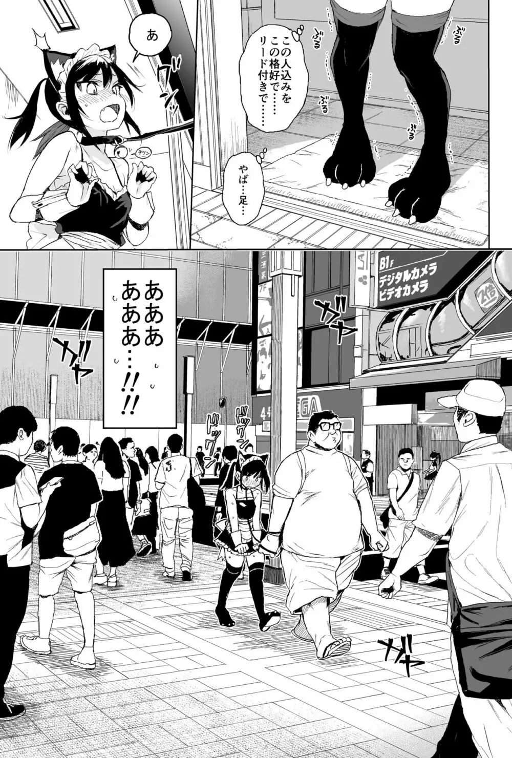 性教育シリーズ総集編1 - page69