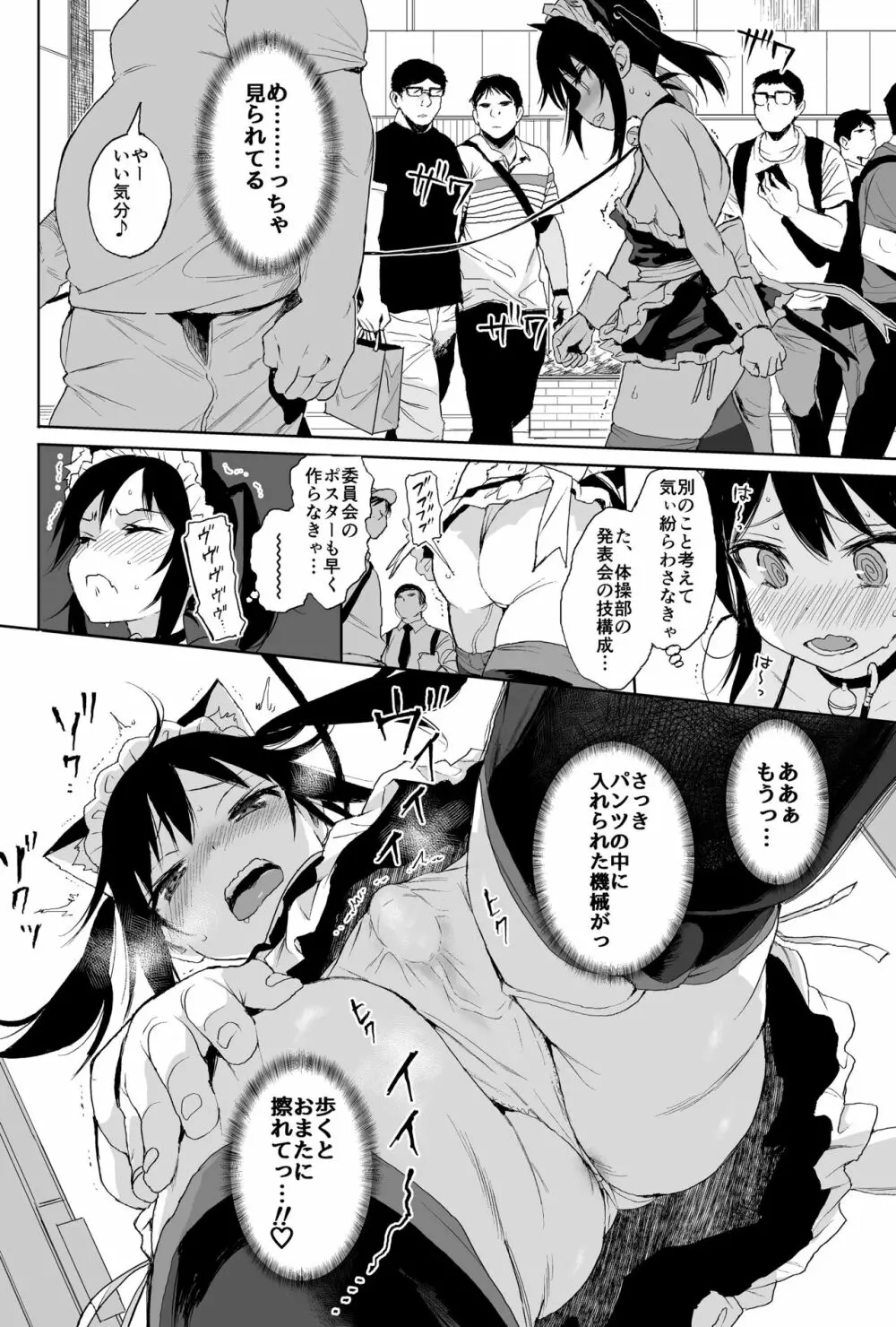 性教育シリーズ総集編1 - page70