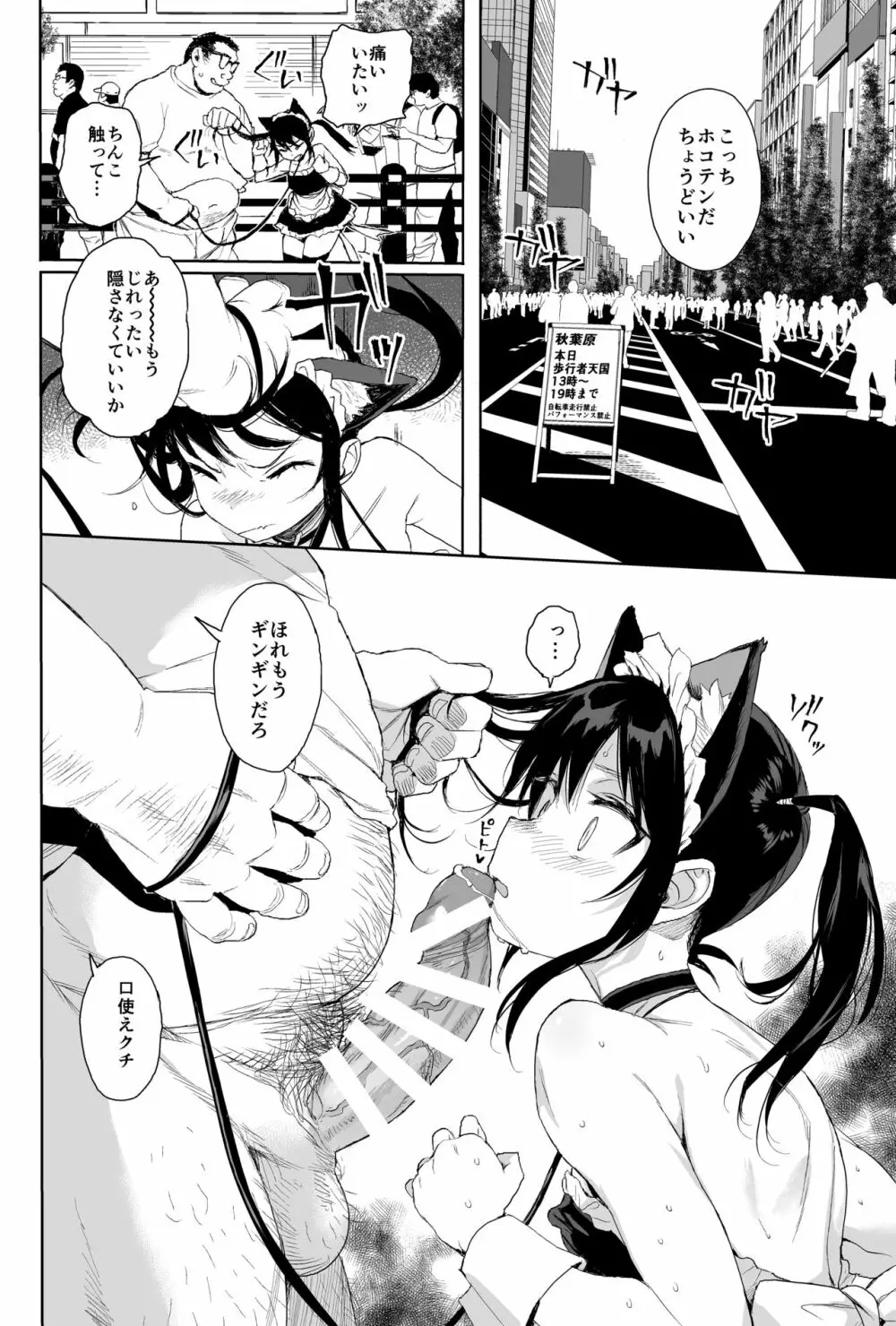 性教育シリーズ総集編1 - page72