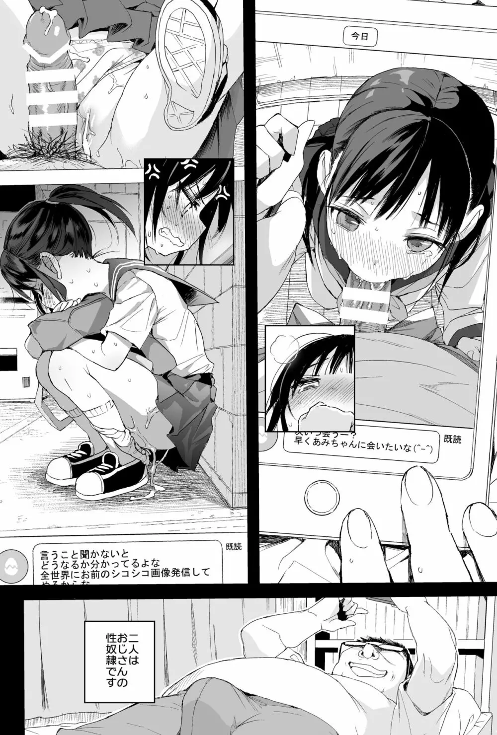 性教育シリーズ総集編1 - page92