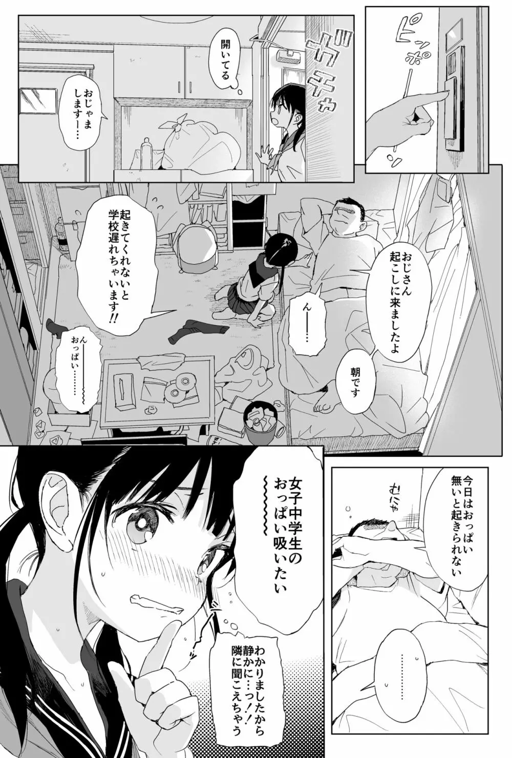 性教育シリーズ総集編1 - page93
