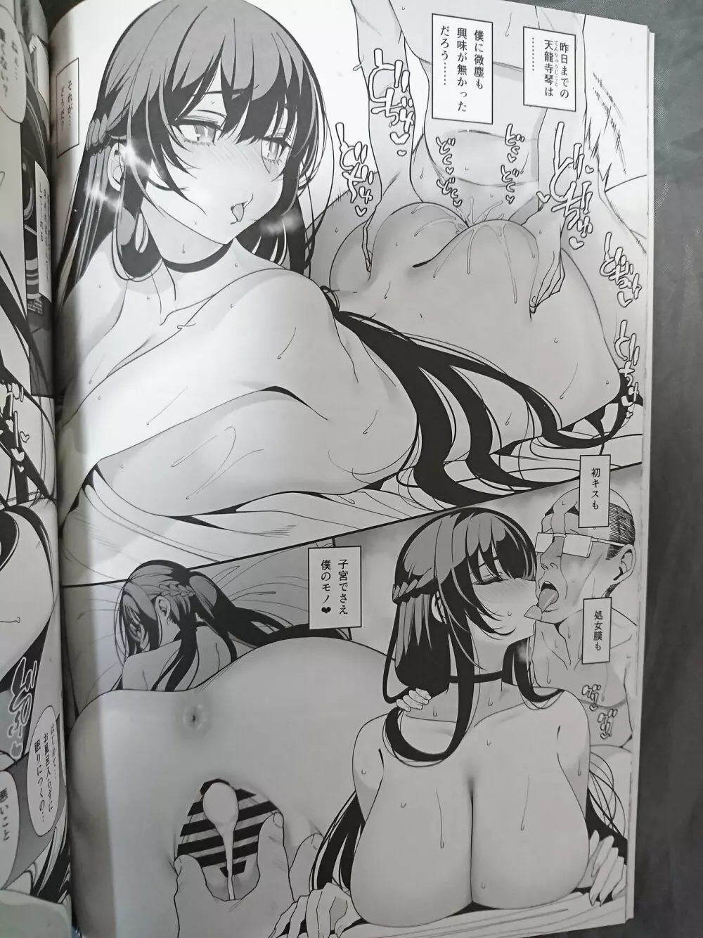 彼女催眠 - page21