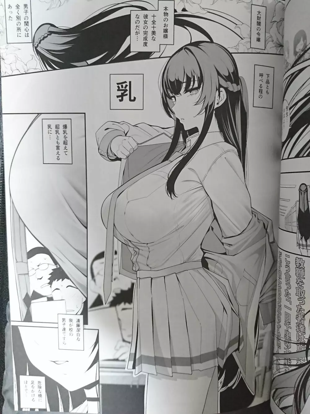 彼女催眠 - page4