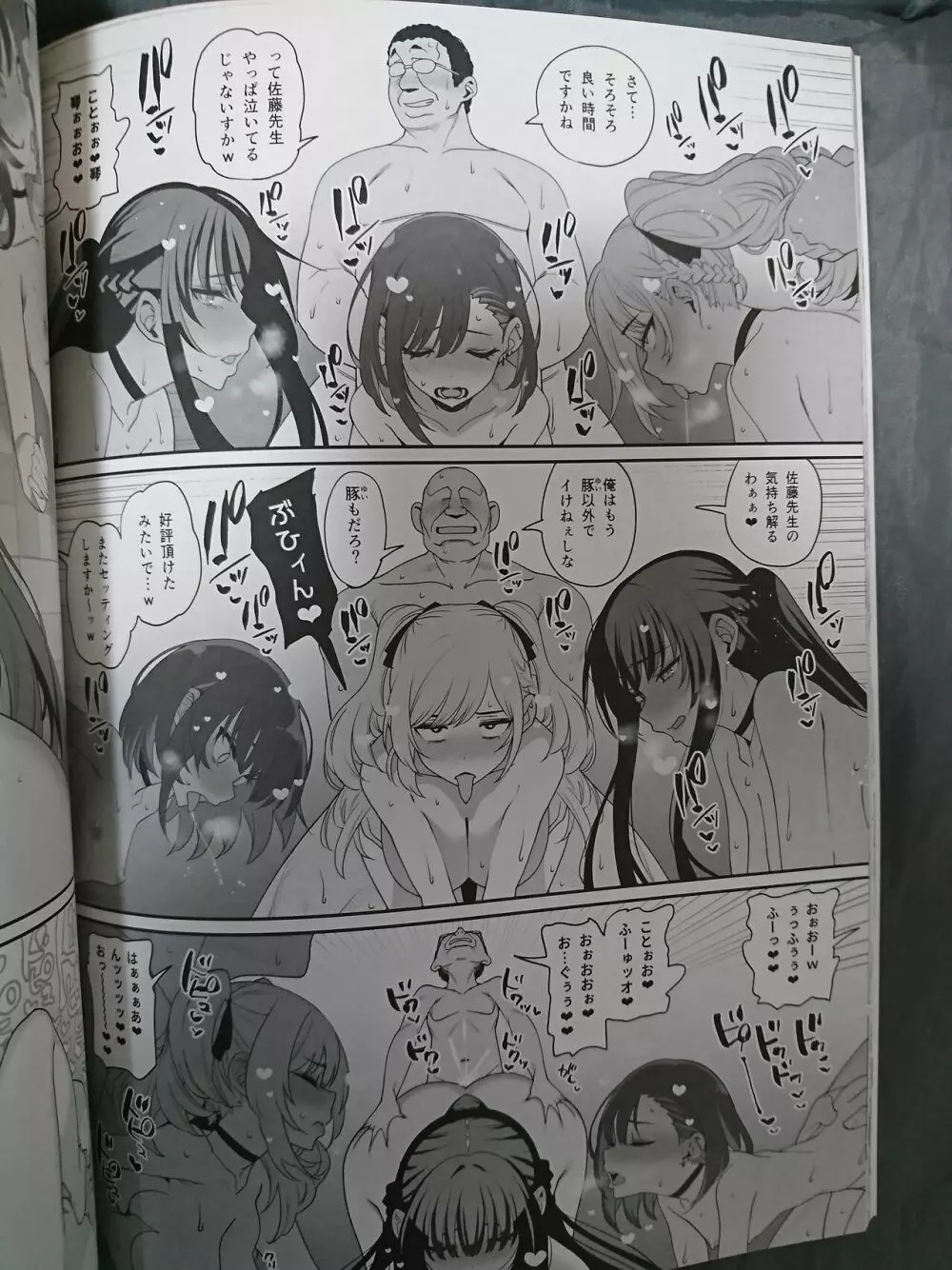 彼女催眠 - page41