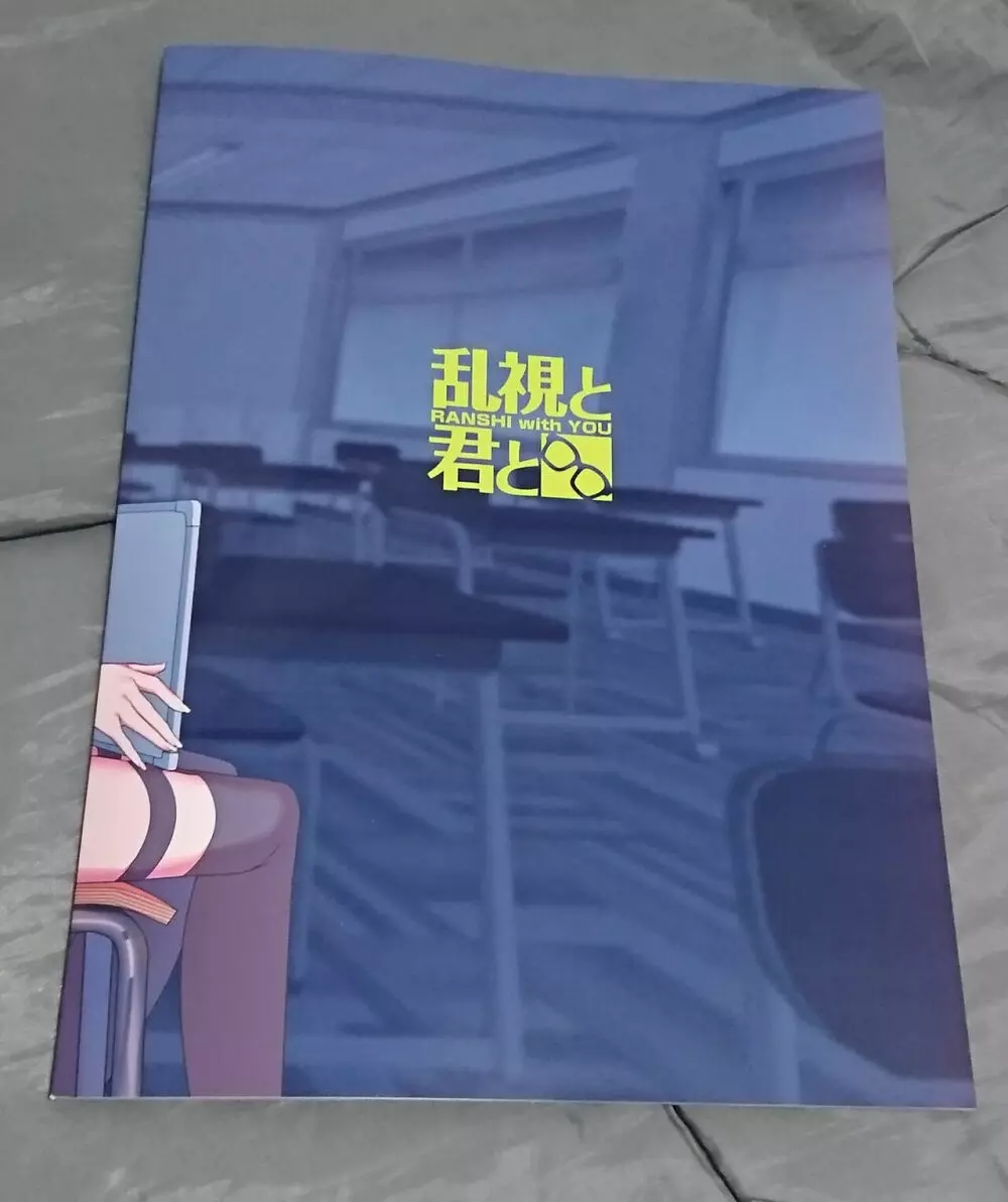 彼女催眠 - page48
