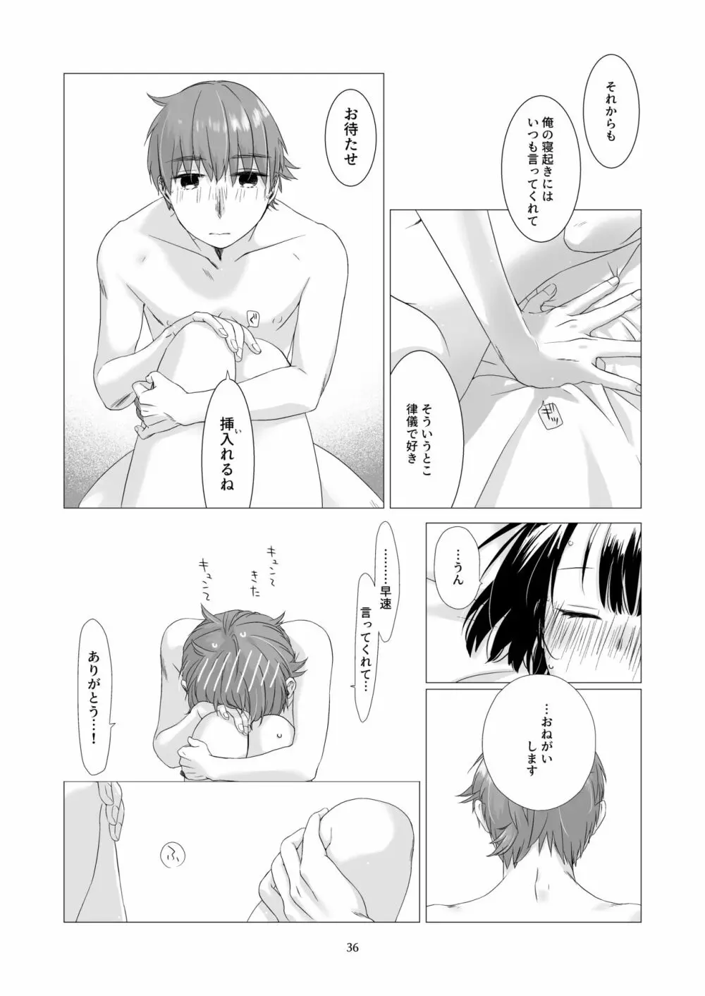 黒髪女子をとにかく愛でたい 3 - page35