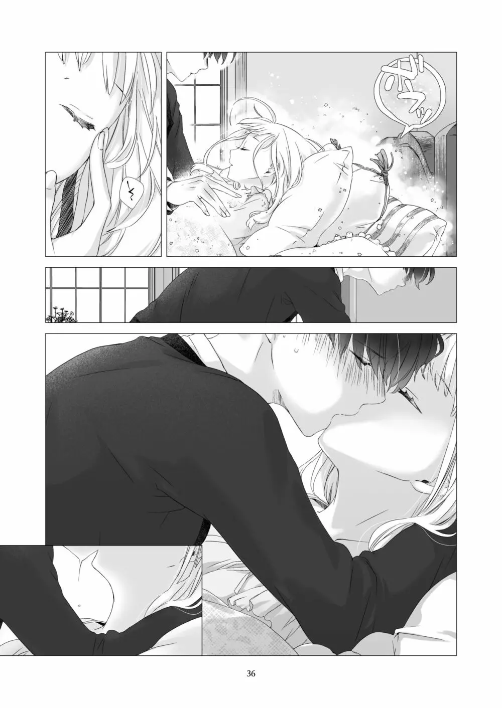 見習い魔法使い君と花の名前 - page35