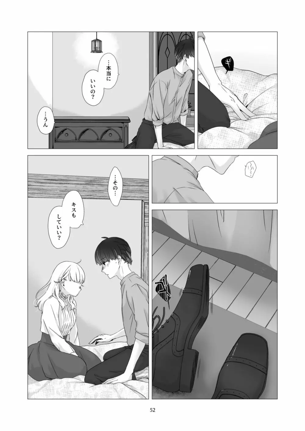 見習い魔法使い君と花の名前 - page51