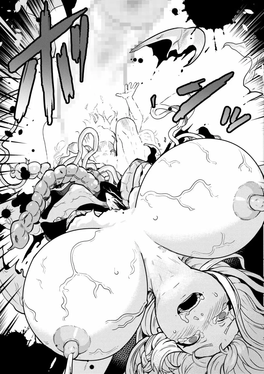 魔理沙膨張破裂 - page39