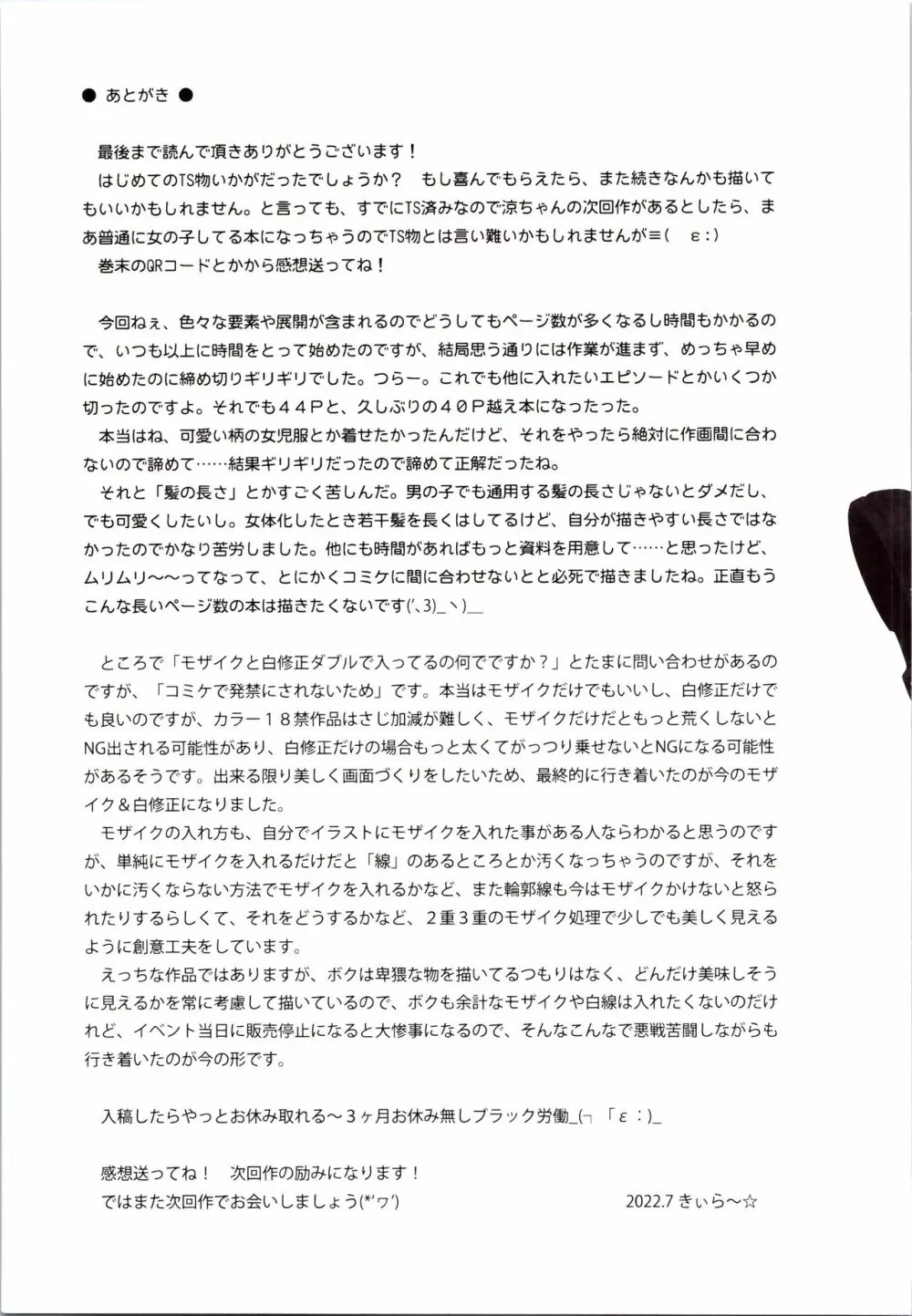 TS少女 涼ちゃんのメス堕ち - page41