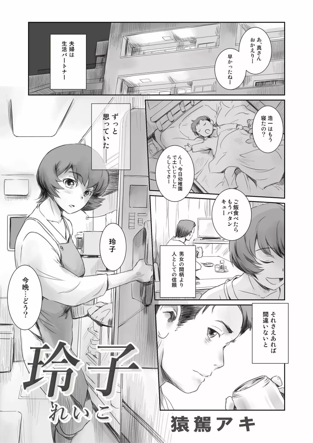 昼下がり、雌。 - page47