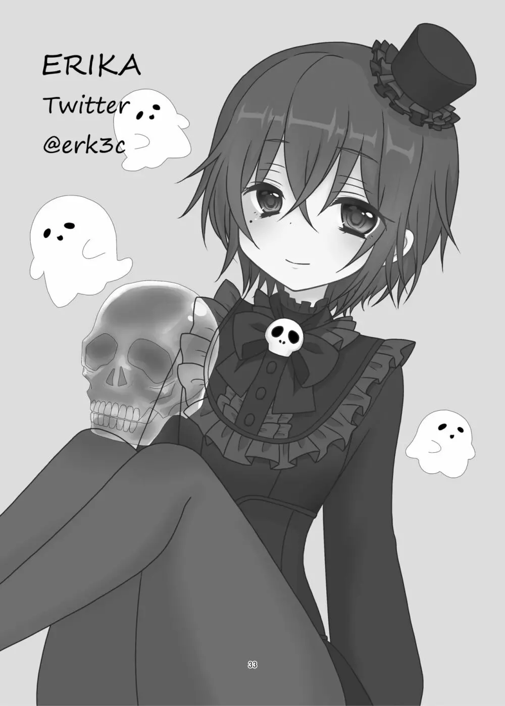 俺の世界一かわいい娘が積極的すぎて怖い - page33