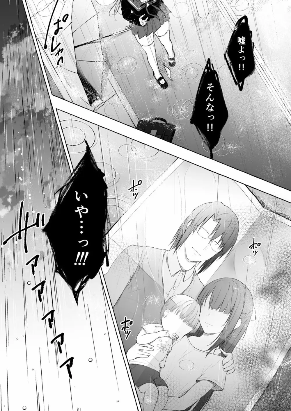 [きのこのみ (konomi)] ニャンコロジ12 -猫田さんと秘密の誓い- 番外編同時収録「サキュバス♥にゃんにゃん ニヤちゃん♥」 [DL版] - page15