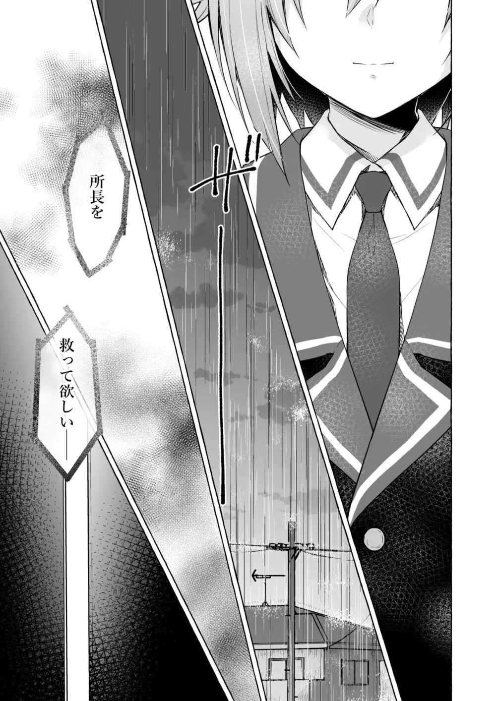 [きのこのみ (konomi)] ニャンコロジ12 -猫田さんと秘密の誓い- 番外編同時収録「サキュバス♥にゃんにゃん ニヤちゃん♥」 [DL版] - page17
