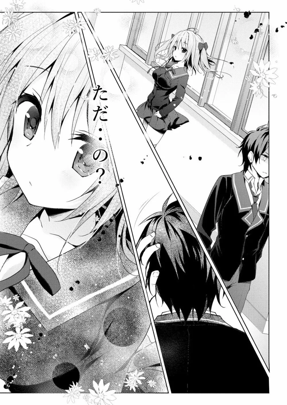 ニャンコロジ総集編 - page123