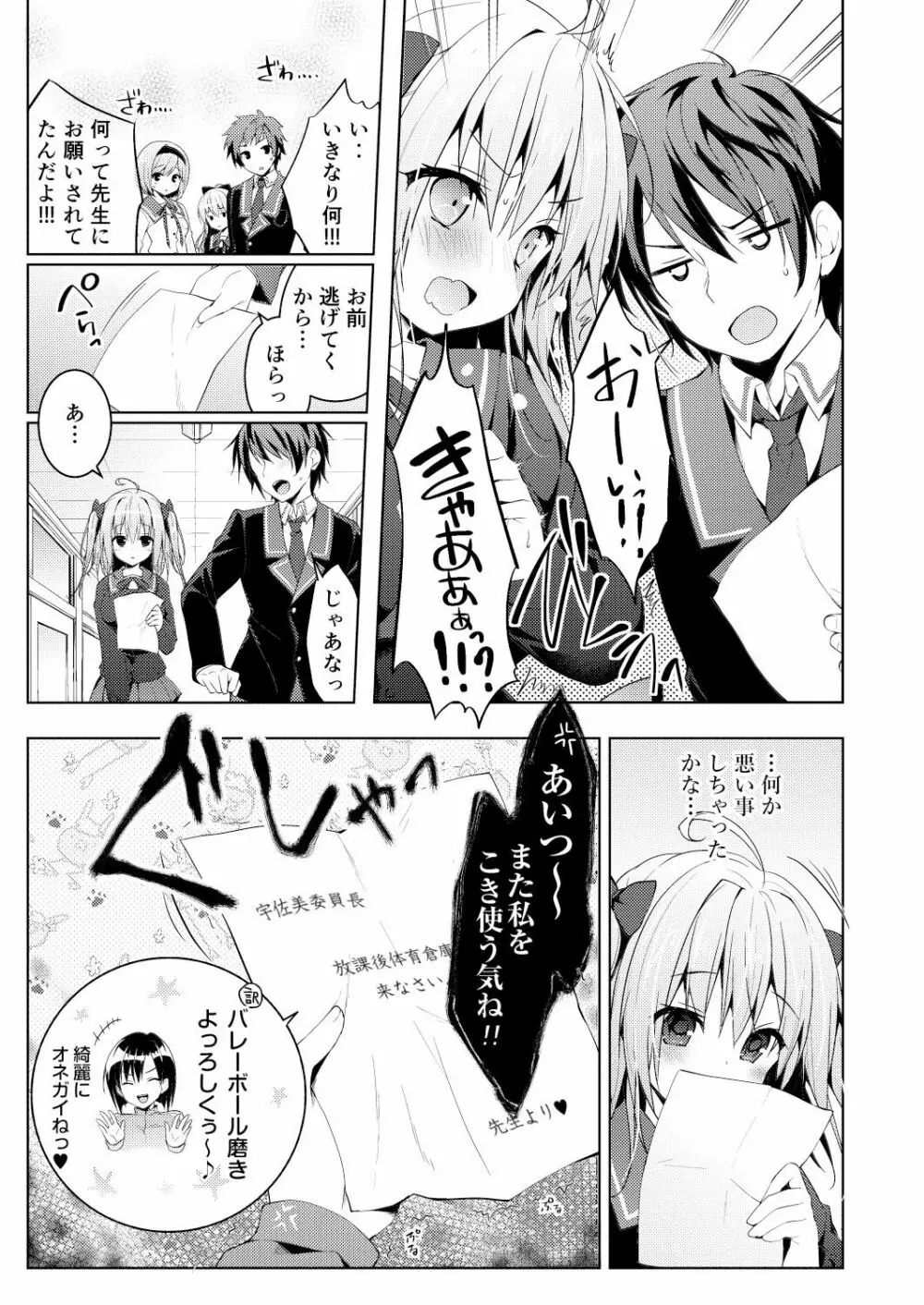 ニャンコロジ総集編 - page129